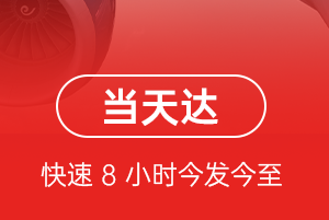 长治王村航空快运航空货运公司【机场